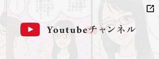 Youtubeチャンネル